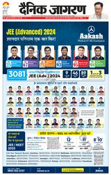Dainik Jagran Gurudasspur - June 12, 2024 June 12, 2024