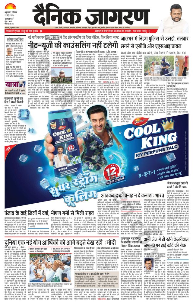 Dainik Jagran Gurudasspur