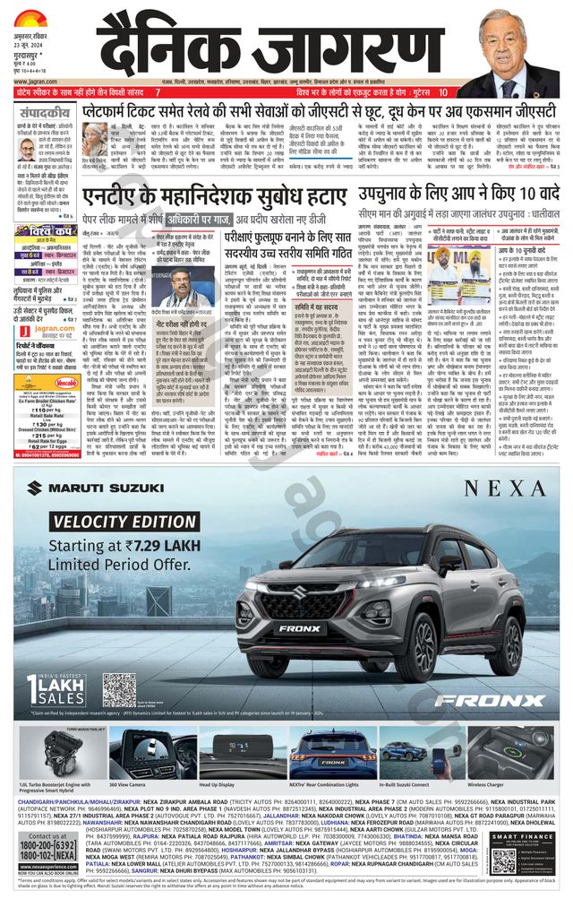 Dainik Jagran Gurudasspur