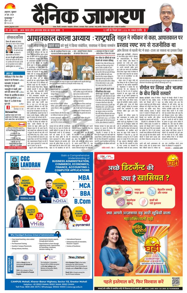 Dainik Jagran Gurudasspur