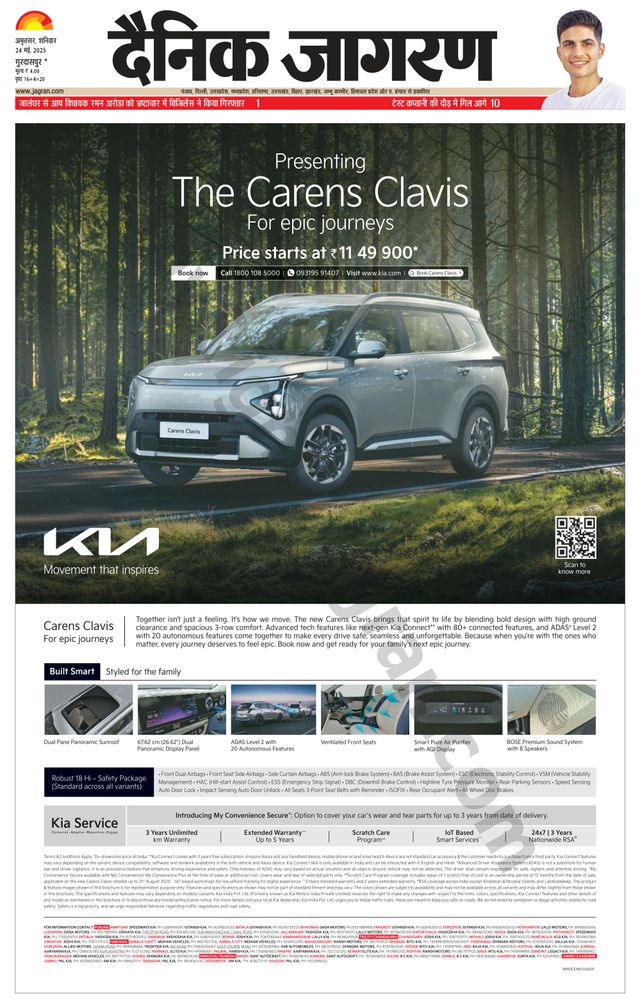 Dainik Jagran Gurudasspur