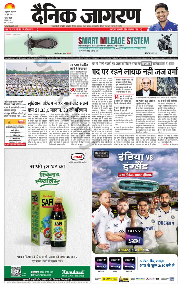 Dainik Jagran Gurudasspur