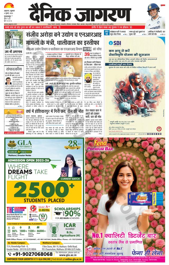 Dainik Jagran Gurudasspur