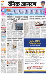 Dainik Jagran Gurudasspur