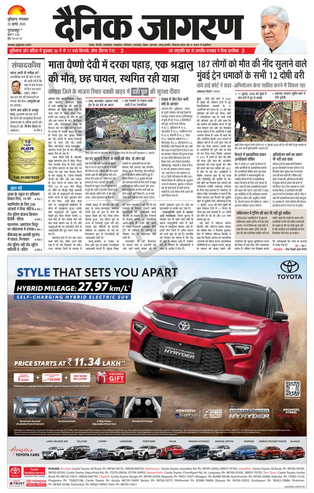 Dainik Jagran Gurudasspur