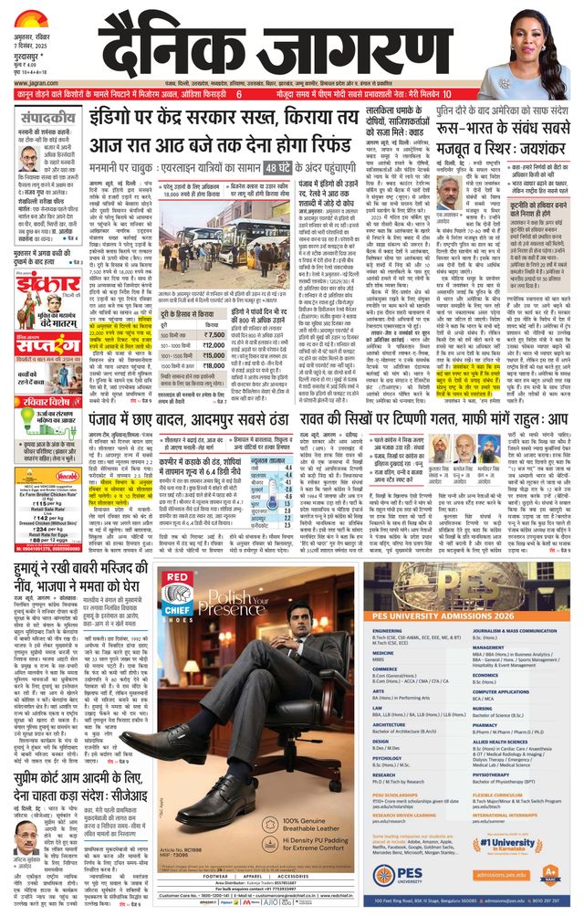 Dainik Jagran Gurudasspur