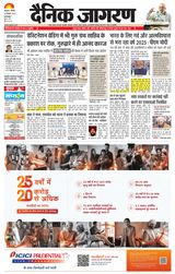 Dainik Jagran Gurudasspur