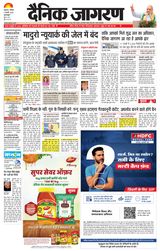 Dainik Jagran Gurudasspur