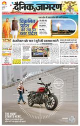 Dainik Jagran Gurudasspur