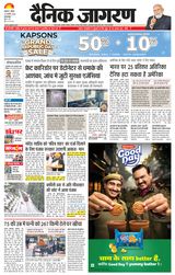 Dainik Jagran Gurudasspur