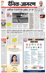 Dainik Jagran Gurudasspur