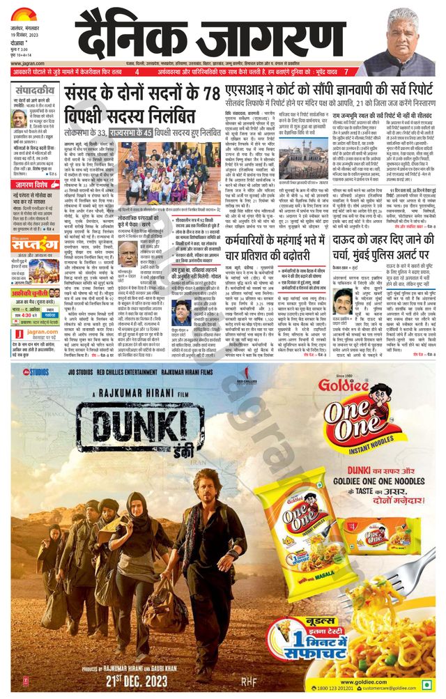 Dainik Jagran Hoshiarpur