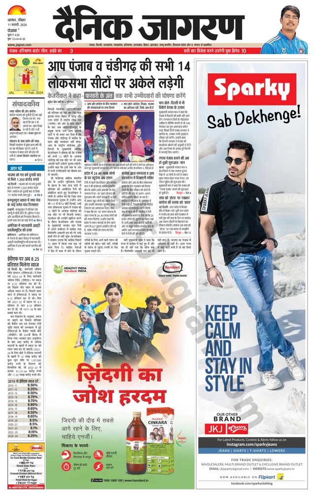 Dainik Jagran Hoshiarpur