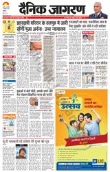 Dainik Jagran Hoshiarpur - February 27, 2024 February 27, 2024