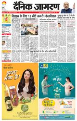 Dainik Jagran Hoshiarpur - March 03, 2024 March 03, 2024
