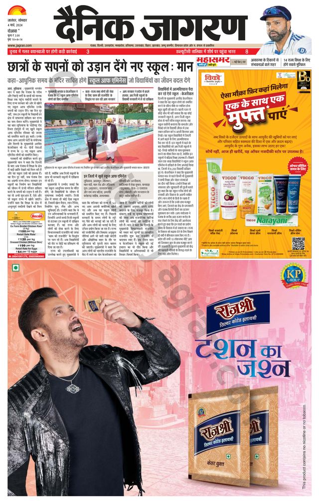 Dainik Jagran Hoshiarpur