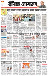 Dainik Jagran Hoshiarpur - March 05, 2024 March 05, 2024