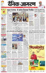 Dainik Jagran Hoshiarpur - March 07, 2024 March 07, 2024