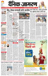 Dainik Jagran Hoshiarpur - March 12, 2024 March 12, 2024