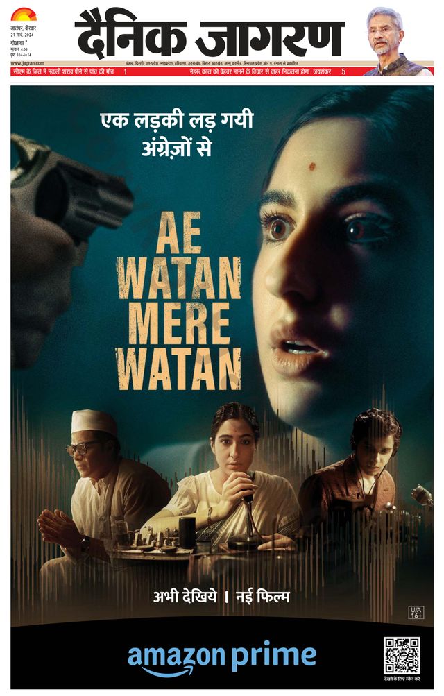 Dainik Jagran Hoshiarpur