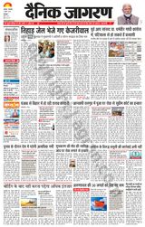 Dainik Jagran Hoshiarpur - April 02, 2024 April 02, 2024