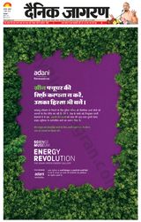 Dainik Jagran Hoshiarpur - April 03, 2024 April 03, 2024