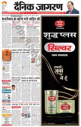 Dainik Jagran Hoshiarpur - April 04, 2024 April 04, 2024