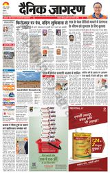 Dainik Jagran Hoshiarpur - April 30, 2024 April 30, 2024