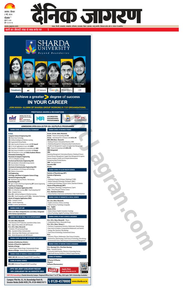 Dainik Jagran Hoshiarpur
