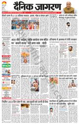 Dainik Jagran Hoshiarpur - May 08, 2024 May 08, 2024
