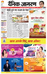 Dainik Jagran Hoshiarpur - June 06, 2024 June 06, 2024