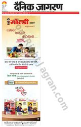 Dainik Jagran Hoshiarpur - June 16, 2024 June 16, 2024