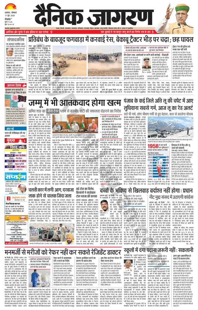 Dainik Jagran Hoshiarpur
