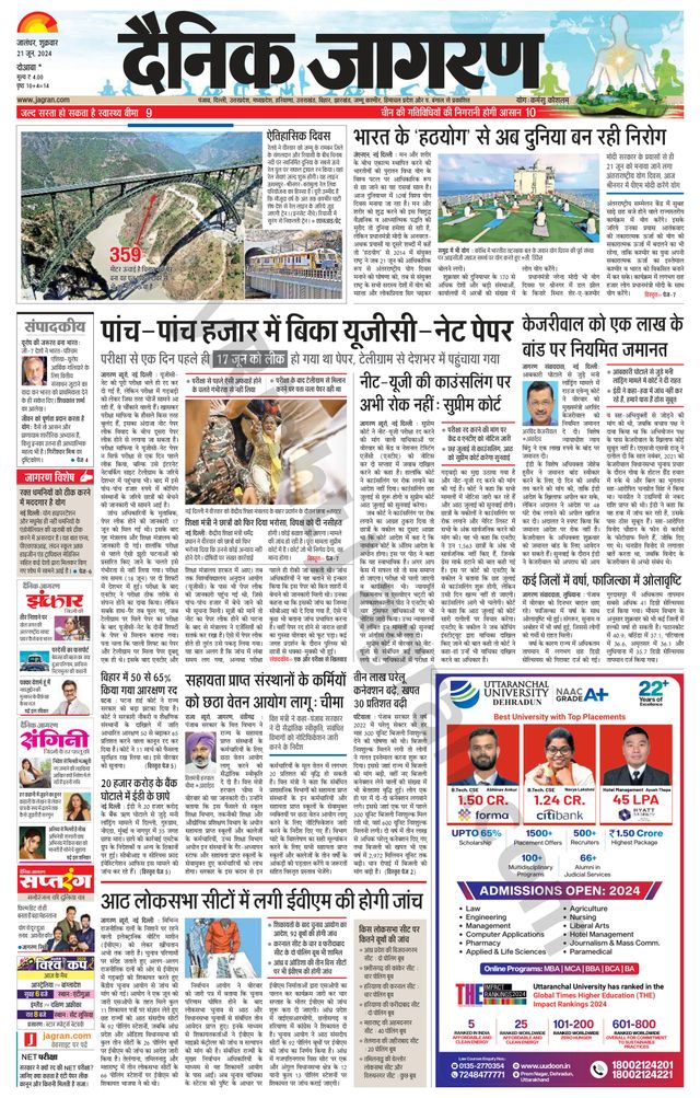 Dainik Jagran Hoshiarpur