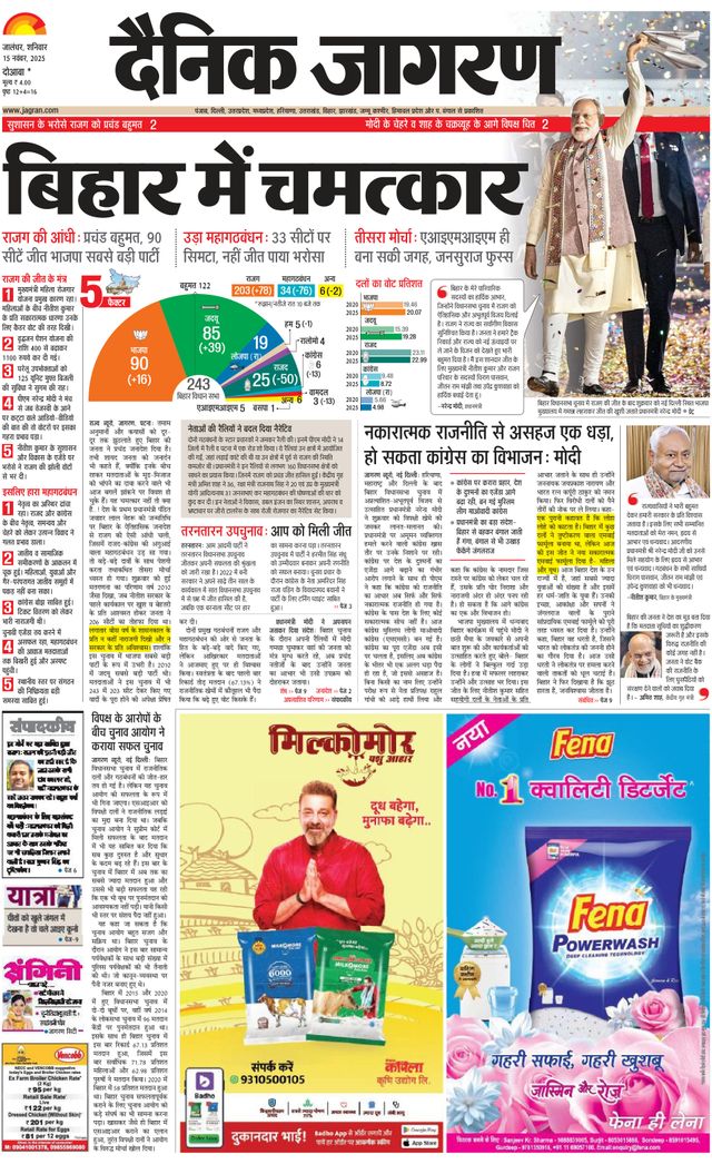 Dainik Jagran Hoshiarpur