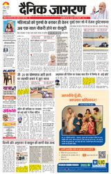 Dainik Jagran Hoshiarpur