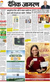Dainik Jagran Hoshiarpur