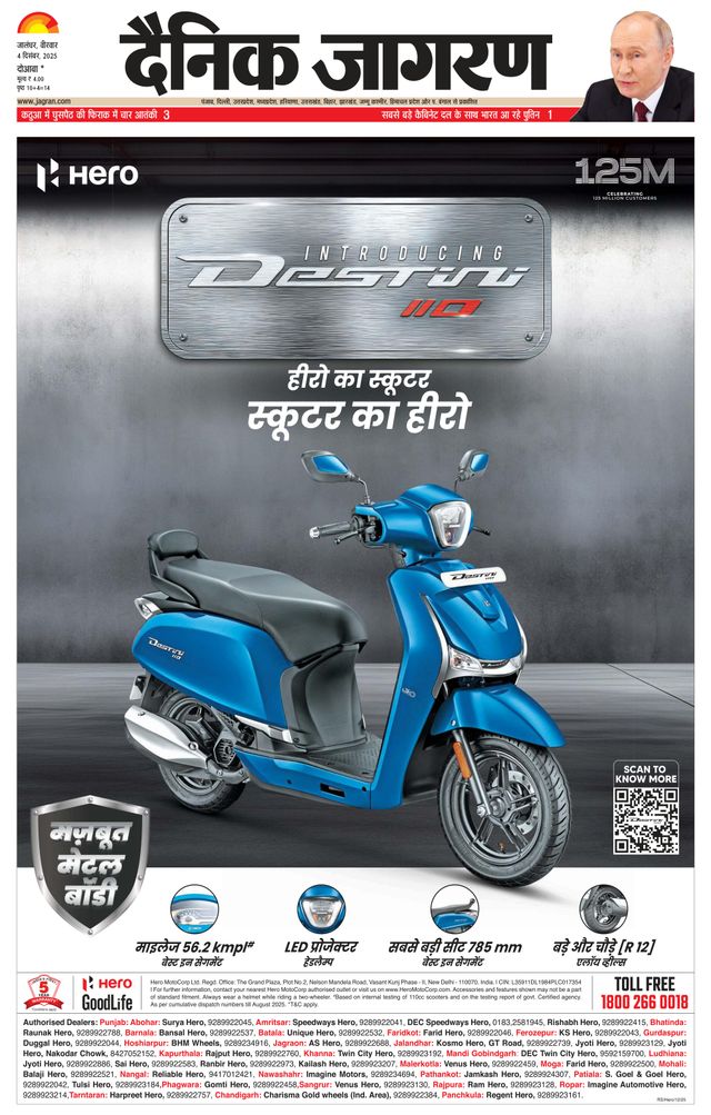 Dainik Jagran Hoshiarpur