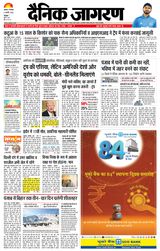 Dainik Jagran Hoshiarpur