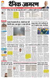 Dainik Jagran Hoshiarpur