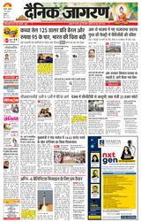 Dainik Jagran Hoshiarpur