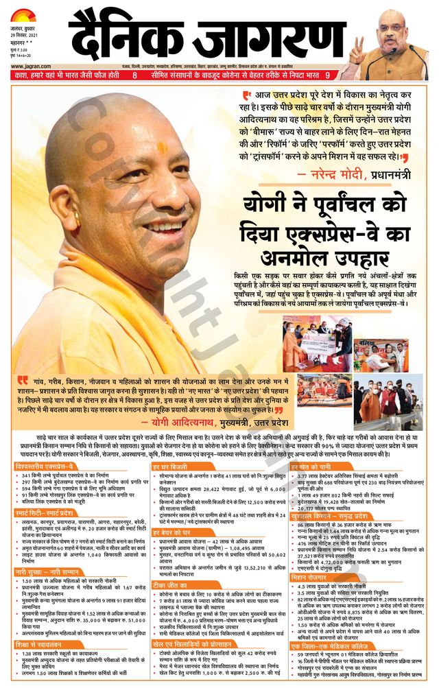 Dainik Jagran Kapurthala