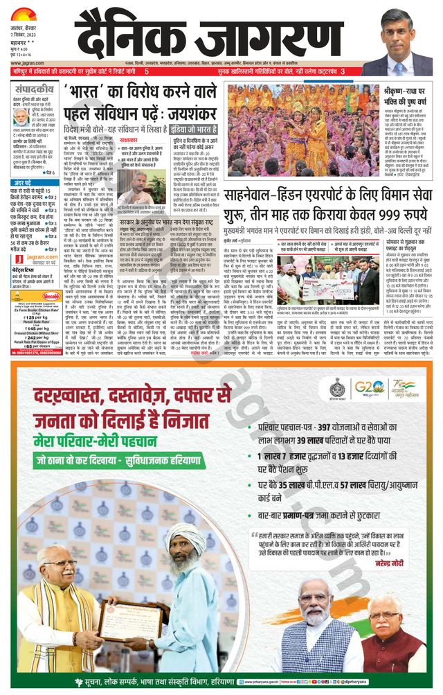 Dainik Jagran Kapurthala