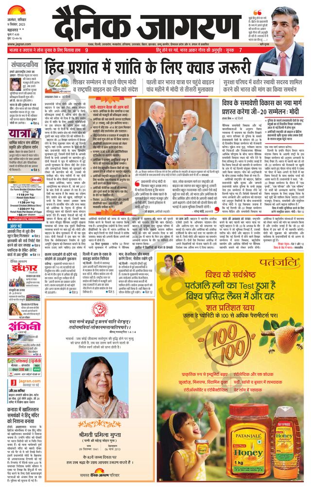Dainik Jagran Kapurthala