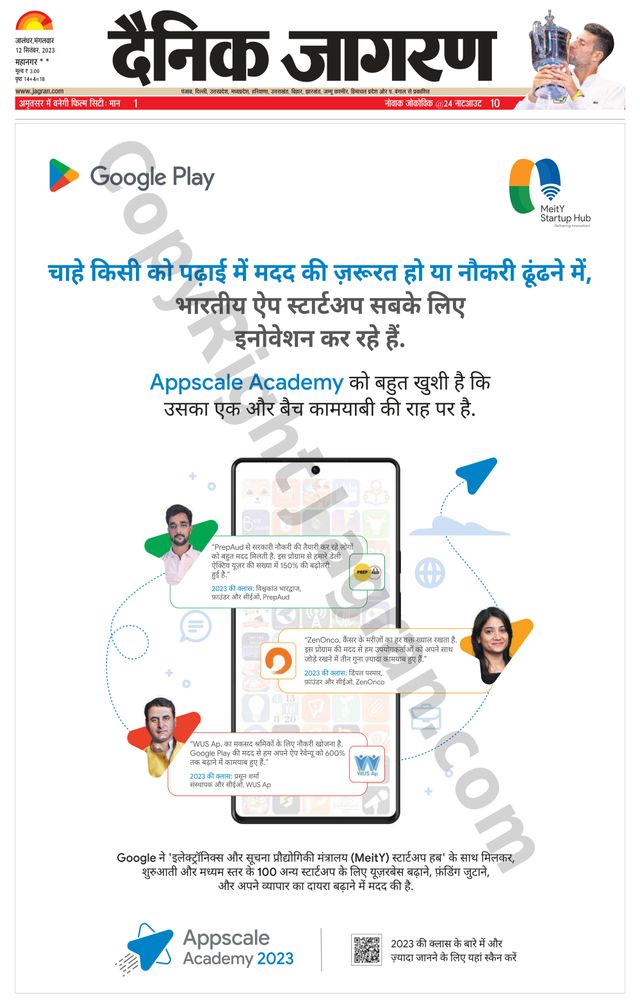 Dainik Jagran Kapurthala