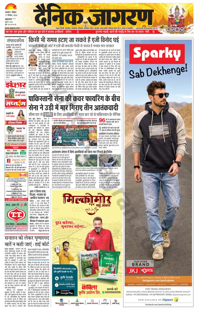 Dainik Jagran Kapurthala