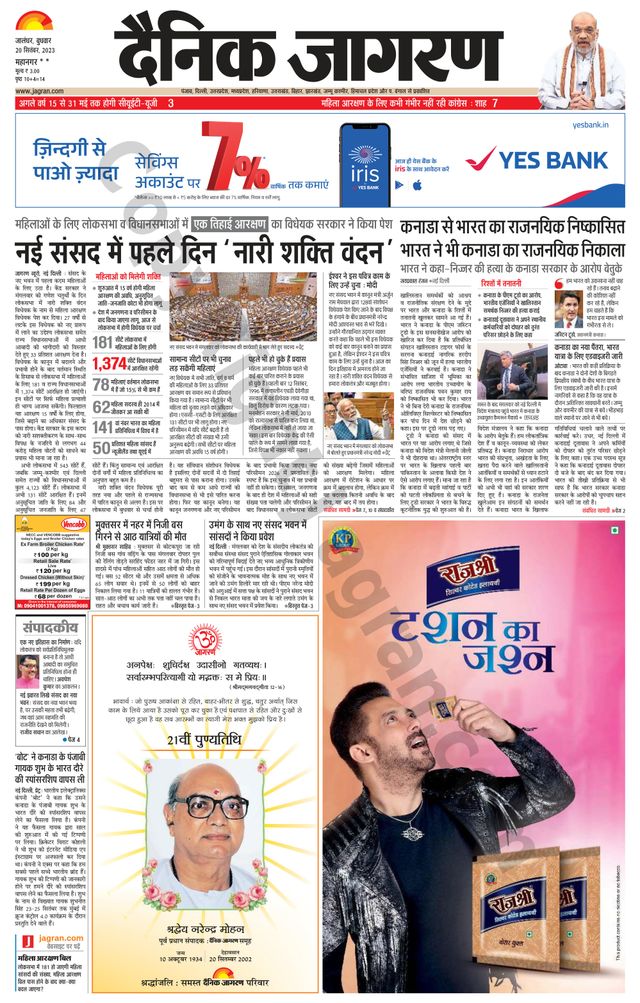 Dainik Jagran Kapurthala