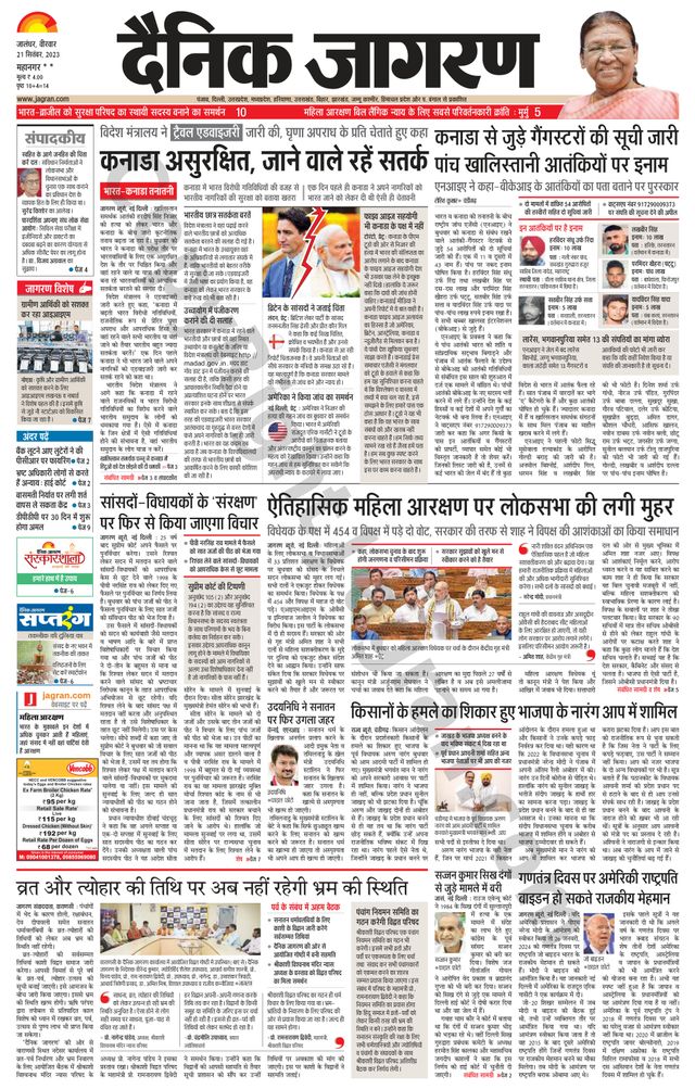 Dainik Jagran Kapurthala