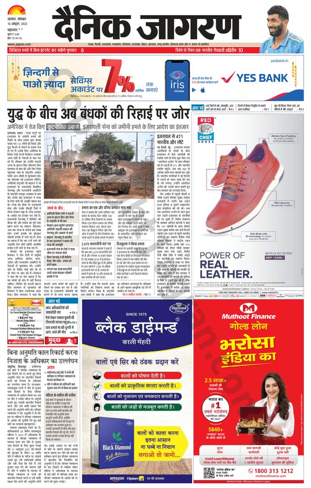 Dainik Jagran Kapurthala