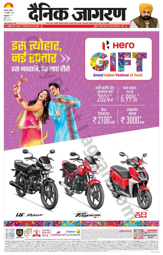 Dainik Jagran Kapurthala